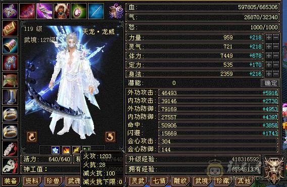 🥇暖阳推荐🥇极品三满6级冰火玄毒四修天龙、1000+冰抗、武镜通脉心洛都更新了、盟会10级、花榜第一称号、花榜坐骑啸月天狼、乌骓坐骑各种外观