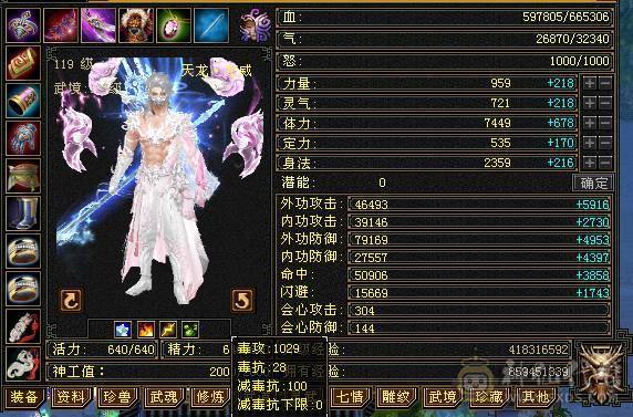 🥇暖阳推荐🥇极品三满6级冰火玄毒四修天龙、1000+冰抗、武镜通脉心洛都更新了、盟会10级、花榜第一称号、花榜坐骑啸月天狼、乌骓坐骑各种外观