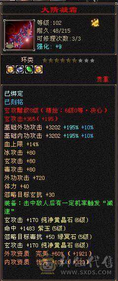 🥇暖阳推荐🥇极品三满6级冰火玄毒四修天龙、1000+冰抗、武镜通脉心洛都更新了、盟会10级、花榜第一称号、花榜坐骑啸月天狼、乌骓坐骑各种外观