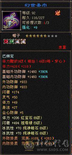 🥇暖阳推荐🥇极品三满6级冰火玄毒四修天龙、1000+冰抗、武镜通脉心洛都更新了、盟会10级、花榜第一称号、花榜坐骑啸月天狼、乌骓坐骑各种外观