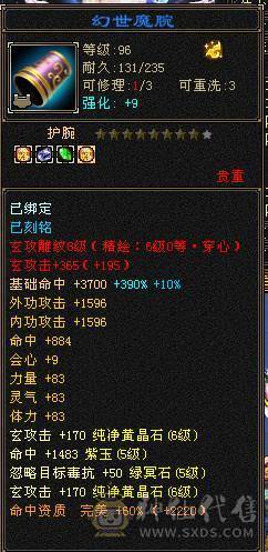 🥇暖阳推荐🥇极品三满6级冰火玄毒四修天龙、1000+冰抗、武镜通脉心洛都更新了、盟会10级、花榜第一称号、花榜坐骑啸月天狼、乌骓坐骑各种外观