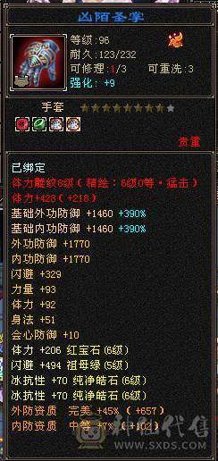 🥇暖阳推荐🥇极品三满6级冰火玄毒四修天龙、1000+冰抗、武镜通脉心洛都更新了、盟会10级、花榜第一称号、花榜坐骑啸月天狼、乌骓坐骑各种外观