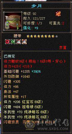 🥇暖阳推荐🥇极品三满6级冰火玄毒四修天龙、1000+冰抗、武镜通脉心洛都更新了、盟会10级、花榜第一称号、花榜坐骑啸月天狼、乌骓坐骑各种外观