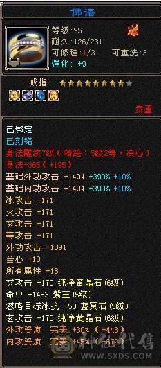 🥇暖阳推荐🥇极品三满6级冰火玄毒四修天龙、1000+冰抗、武镜通脉心洛都更新了、盟会10级、花榜第一称号、花榜坐骑啸月天狼、乌骓坐骑各种外观