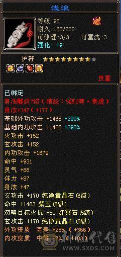 🥇暖阳推荐🥇极品三满6级冰火玄毒四修天龙、1000+冰抗、武镜通脉心洛都更新了、盟会10级、花榜第一称号、花榜坐骑啸月天狼、乌骓坐骑各种外观