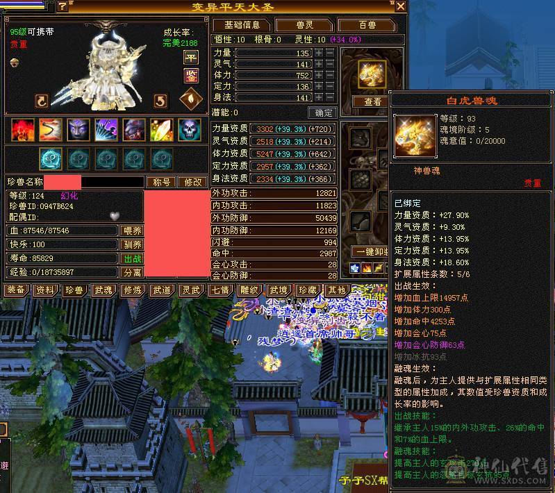 🥇暖阳推荐🥇极品三满6级冰火玄毒四修天龙、1000+冰抗、武镜通脉心洛都更新了、盟会10级、花榜第一称号、花榜坐骑啸月天狼、乌骓坐骑各种外观