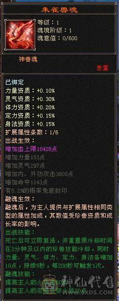 🥇暖阳推荐🥇极品三满6级冰火玄毒四修天龙、1000+冰抗、武镜通脉心洛都更新了、盟会10级、花榜第一称号、花榜坐骑啸月天狼、乌骓坐骑各种外观
