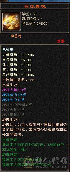 🥇暖阳推荐🥇极品三满6级冰火玄毒四修天龙、1000+冰抗、武镜通脉心洛都更新了、盟会10级、花榜第一称号、花榜坐骑啸月天狼、乌骓坐骑各种外观
