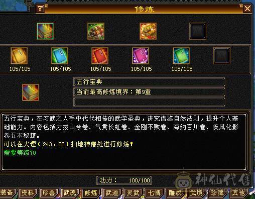 🥇暖阳推荐🥇极品三满6级冰火玄毒四修天龙、1000+冰抗、武镜通脉心洛都更新了、盟会10级、花榜第一称号、花榜坐骑啸月天狼、乌骓坐骑各种外观