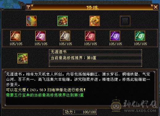 🥇暖阳推荐🥇极品三满6级冰火玄毒四修天龙、1000+冰抗、武镜通脉心洛都更新了、盟会10级、花榜第一称号、花榜坐骑啸月天狼、乌骓坐骑各种外观