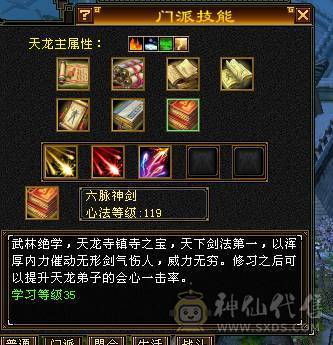 🥇暖阳推荐🥇极品三满6级冰火玄毒四修天龙、1000+冰抗、武镜通脉心洛都更新了、盟会10级、花榜第一称号、花榜坐骑啸月天狼、乌骓坐骑各种外观