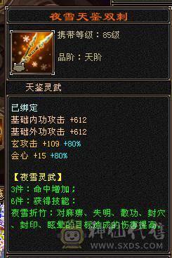 🥇暖阳推荐🥇极品三满6级冰火玄毒四修天龙、1000+冰抗、武镜通脉心洛都更新了、盟会10级、花榜第一称号、花榜坐骑啸月天狼、乌骓坐骑各种外观