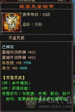 🥇暖阳推荐🥇极品三满6级冰火玄毒四修天龙、1000+冰抗、武镜通脉心洛都更新了、盟会10级、花榜第一称号、花榜坐骑啸月天狼、乌骓坐骑各种外观