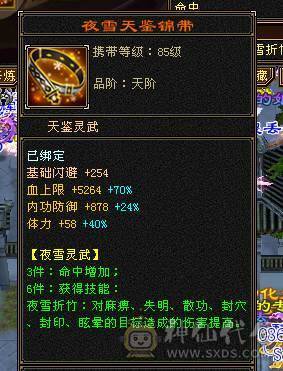 🥇暖阳推荐🥇极品三满6级冰火玄毒四修天龙、1000+冰抗、武镜通脉心洛都更新了、盟会10级、花榜第一称号、花榜坐骑啸月天狼、乌骓坐骑各种外观