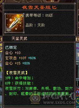 🥇暖阳推荐🥇极品三满6级冰火玄毒四修天龙、1000+冰抗、武镜通脉心洛都更新了、盟会10级、花榜第一称号、花榜坐骑啸月天狼、乌骓坐骑各种外观