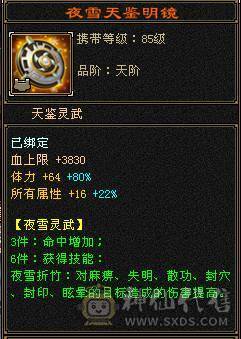 🥇暖阳推荐🥇极品三满6级冰火玄毒四修天龙、1000+冰抗、武镜通脉心洛都更新了、盟会10级、花榜第一称号、花榜坐骑啸月天狼、乌骓坐骑各种外观
