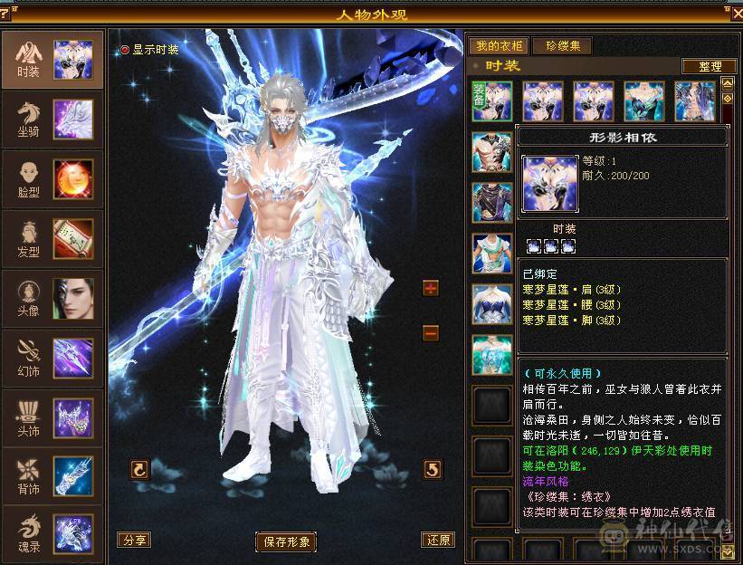 🥇暖阳推荐🥇极品三满6级冰火玄毒四修天龙、1000+冰抗、武镜通脉心洛都更新了、盟会10级、花榜第一称号、花榜坐骑啸月天狼、乌骓坐骑各种外观