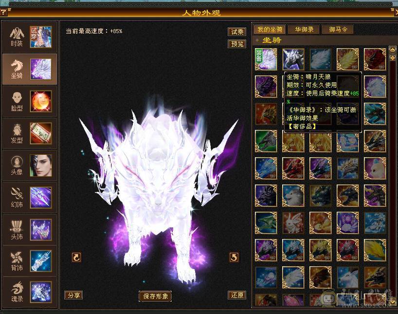 🥇暖阳推荐🥇极品三满6级冰火玄毒四修天龙、1000+冰抗、武镜通脉心洛都更新了、盟会10级、花榜第一称号、花榜坐骑啸月天狼、乌骓坐骑各种外观
