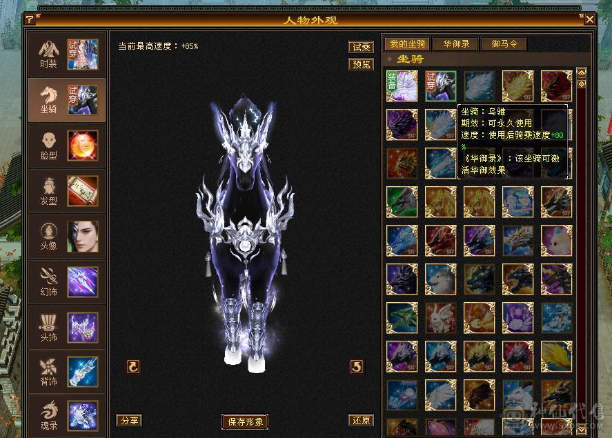 🥇暖阳推荐🥇极品三满6级冰火玄毒四修天龙、1000+冰抗、武镜通脉心洛都更新了、盟会10级、花榜第一称号、花榜坐骑啸月天狼、乌骓坐骑各种外观
