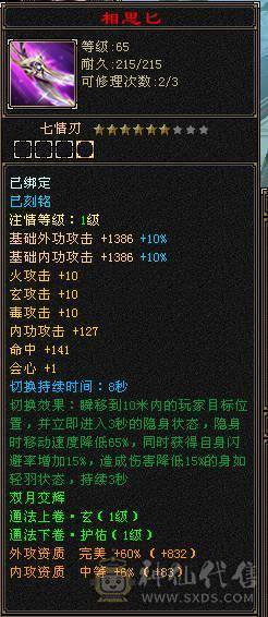 🥇暖阳推荐🥇极品三满6级冰火玄毒四修天龙、1000+冰抗、武镜通脉心洛都更新了、盟会10级、花榜第一称号、花榜坐骑啸月天狼、乌骓坐骑各种外观