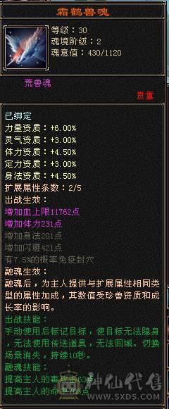 🥇暖阳推荐🥇极品三满6级冰火玄毒四修天龙、1000+冰抗、武镜通脉心洛都更新了、盟会10级、花榜第一称号、花榜坐骑啸月天狼、乌骓坐骑各种外观