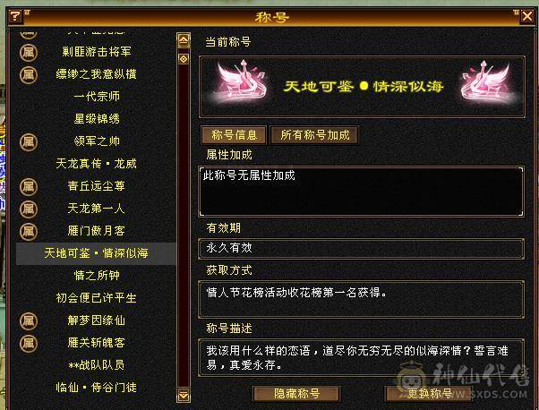 🥇暖阳推荐🥇极品三满6级冰火玄毒四修天龙、1000+冰抗、武镜通脉心洛都更新了、盟会10级、花榜第一称号、花榜坐骑啸月天狼、乌骓坐骑各种外观