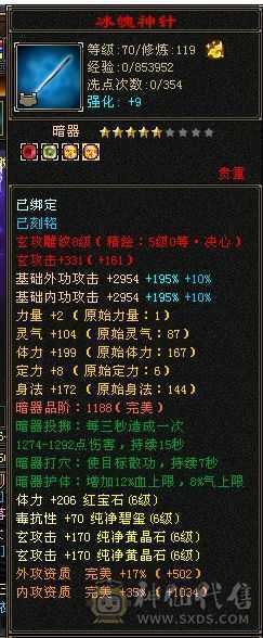 【晴天推荐】6级6神4修曼陀，实力与颜值并存