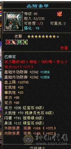 【晴天推荐】6级6神4修曼陀，实力与颜值并存
