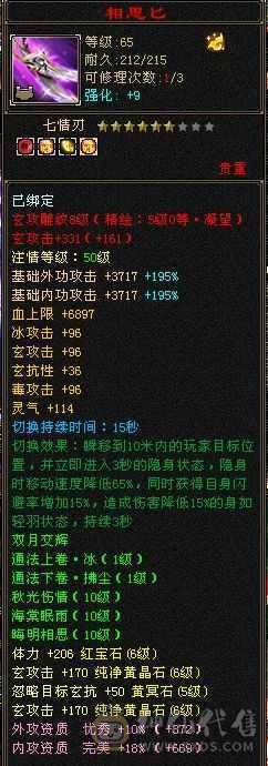 【晴天推荐】6级6神4修曼陀，实力与颜值并存