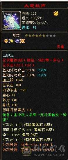 【晴天推荐】6级6神4修曼陀，实力与颜值并存
