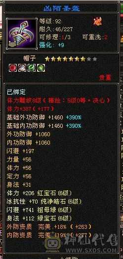 【晴天推荐】6级6神4修曼陀，实力与颜值并存