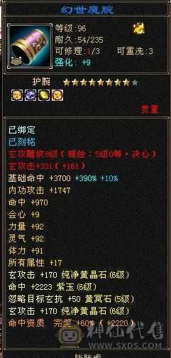 【晴天推荐】6级6神4修曼陀，实力与颜值并存