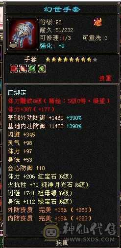 【晴天推荐】6级6神4修曼陀，实力与颜值并存