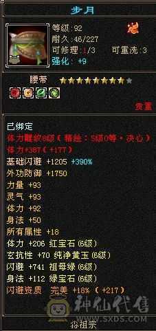 【晴天推荐】6级6神4修曼陀，实力与颜值并存