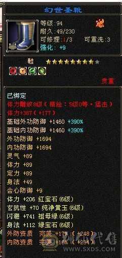 【晴天推荐】6级6神4修曼陀，实力与颜值并存