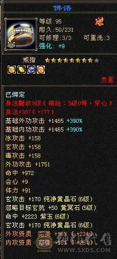 【晴天推荐】6级6神4修曼陀，实力与颜值并存