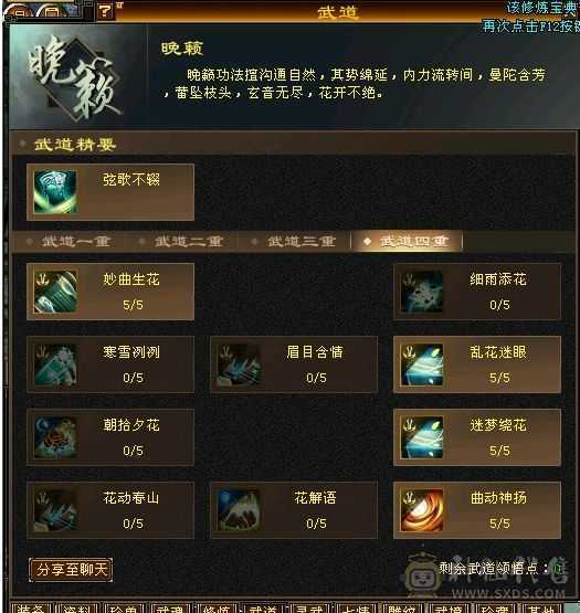 【晴天推荐】6级6神4修曼陀，实力与颜值并存