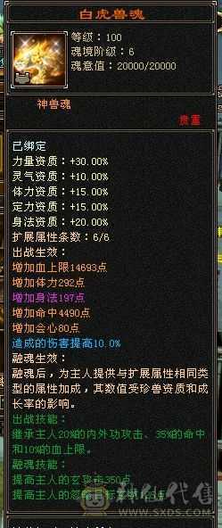 【晴天推荐】6级6神4修曼陀，实力与颜值并存