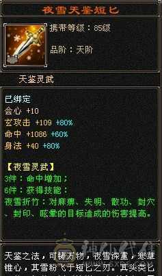 【晴天推荐】6级6神4修曼陀，实力与颜值并存