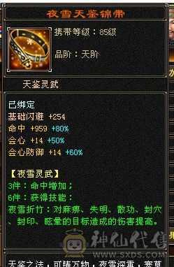 【晴天推荐】6级6神4修曼陀，实力与颜值并存