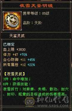 【晴天推荐】6级6神4修曼陀，实力与颜值并存