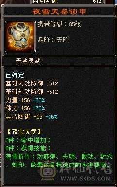 【晴天推荐】6级6神4修曼陀，实力与颜值并存