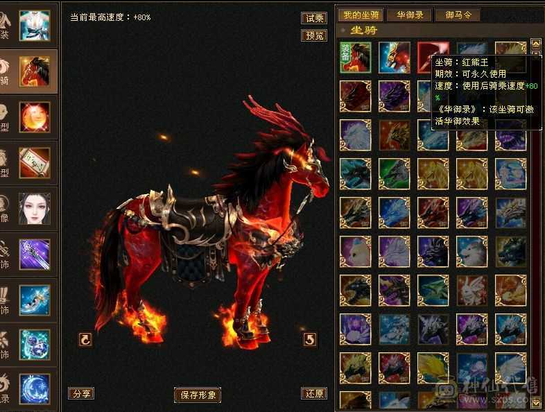 【晴天推荐】6级6神4修曼陀，实力与颜值并存