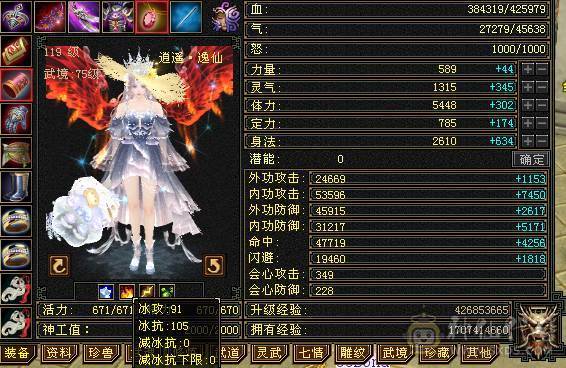 移动粉丝团：中完美武魂18下线图没跟新，绝.美.满5.5.三修.5神.满7.8雕.小仙女.稀有夜雨.佳期.近30减时装.幻世.坐骑全齐.很美.裸面板退游
