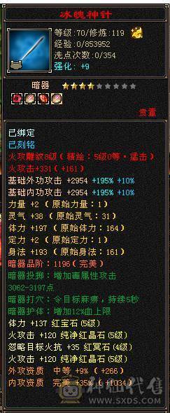 移动粉丝团：中完美武魂18下线图没跟新，绝.美.满5.5.三修.5神.满7.8雕.小仙女.稀有夜雨.佳期.近30减时装.幻世.坐骑全齐.很美.裸面板退游