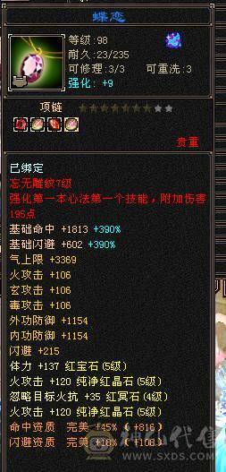 移动粉丝团：中完美武魂18下线图没跟新，绝.美.满5.5.三修.5神.满7.8雕.小仙女.稀有夜雨.佳期.近30减时装.幻世.坐骑全齐.很美.裸面板退游