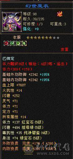 移动粉丝团：中完美武魂18下线图没跟新，绝.美.满5.5.三修.5神.满7.8雕.小仙女.稀有夜雨.佳期.近30减时装.幻世.坐骑全齐.很美.裸面板退游