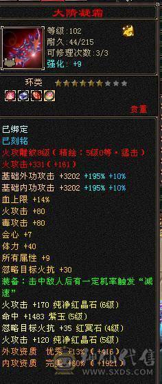 移动粉丝团：中完美武魂18下线图没跟新，绝.美.满5.5.三修.5神.满7.8雕.小仙女.稀有夜雨.佳期.近30减时装.幻世.坐骑全齐.很美.裸面板退游