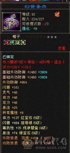 移动粉丝团：中完美武魂18下线图没跟新，绝.美.满5.5.三修.5神.满7.8雕.小仙女.稀有夜雨.佳期.近30减时装.幻世.坐骑全齐.很美.裸面板退游