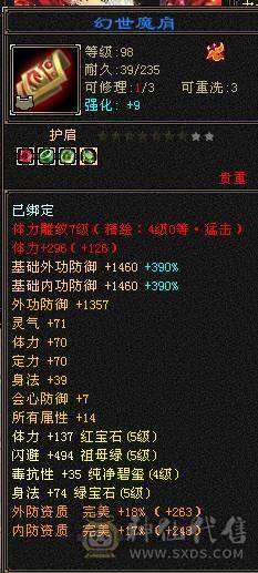 移动粉丝团：中完美武魂18下线图没跟新，绝.美.满5.5.三修.5神.满7.8雕.小仙女.稀有夜雨.佳期.近30减时装.幻世.坐骑全齐.很美.裸面板退游